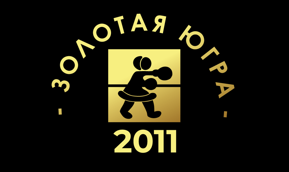 zolotaya ugra 2011 1 boxing