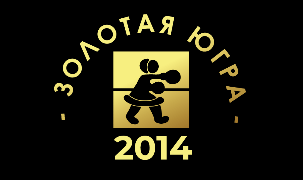 zolotaya ugra 2014 1 boxing