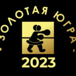 zolotaya yugra 2023 boxing